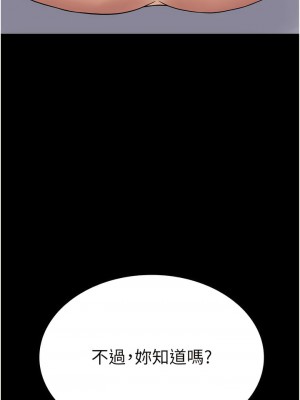 PUA完全攻略 47-48話_47_14