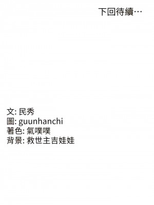 國軍女大生 39-40話_39_13