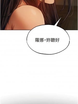 人妻獵人 31-32話_31_01