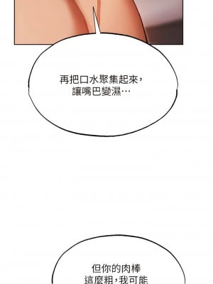 人妻獵人 31-32話_31_03