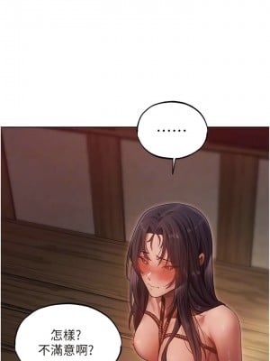 人妻獵人 31-32話_31_09