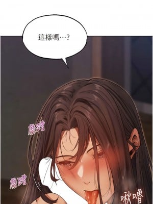 人妻獵人 31-32話_31_12