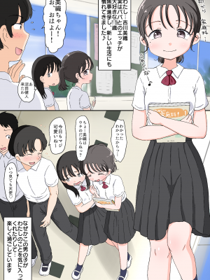 [わせいちご] 父娘ホンモノ性教育4  初めてのホテル、アナル、彼氏、妊娠。_02