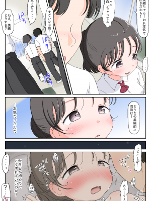 [わせいちご] 父娘ホンモノ性教育4  初めてのホテル、アナル、彼氏、妊娠。_03