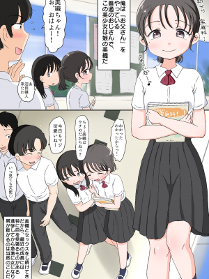 [わせいちご] 父娘ホンモノ性教育4  初めてのホテル、アナル、彼氏、妊娠。_38