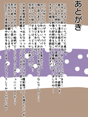 [わせいちご] 父娘ホンモノ性教育4  初めてのホテル、アナル、彼氏、妊娠。_37