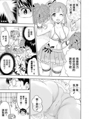 [ねこバス停 (しゃあ)] おくさまは響子ちゃん2 (アイドルマスター シンデレラガールズ)｜我老婆是响子酱2 [中国翻訳] [DL版]_05