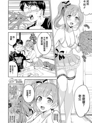 [ねこバス停 (しゃあ)] おくさまは響子ちゃん2 (アイドルマスター シンデレラガールズ)｜我老婆是响子酱2 [中国翻訳] [DL版]_04