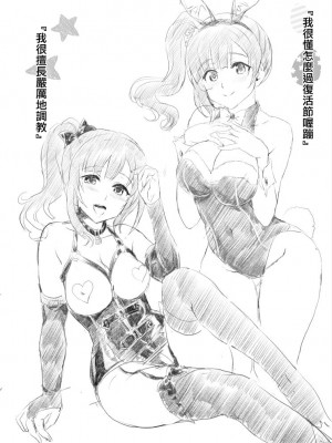 [ねこバス停 (しゃあ)] おくさまは響子ちゃん2 (アイドルマスター シンデレラガールズ)｜我老婆是响子酱2 [中国翻訳] [DL版]_12