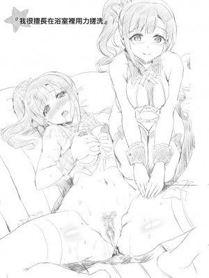 [ねこバス停 (しゃあ)] おくさまは響子ちゃん2 (アイドルマスター シンデレラガールズ)｜我老婆是响子酱2 [中国翻訳] [DL版]_13