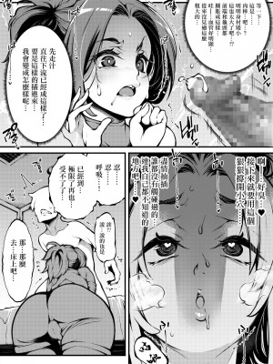 [Soi] 2023-11-01 Skeb納品しました! [中国翻訳]_05