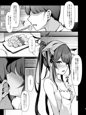 [八分咲 (豊咲)] 悪魔の性奉仕 (ブルーアーカイブ) [DL版]_06