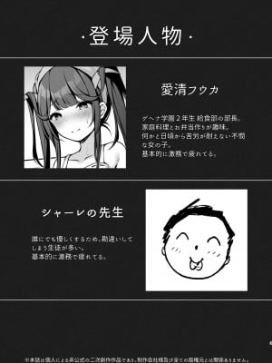 [八分咲 (豊咲)] 悪魔の性奉仕 (ブルーアーカイブ) [DL版]_04