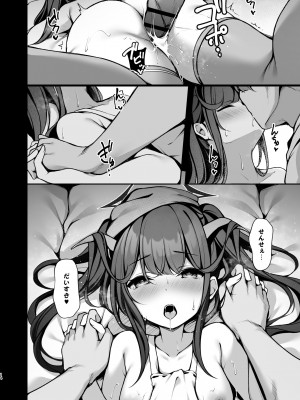 [八分咲 (豊咲)] 悪魔の性奉仕 (ブルーアーカイブ) [DL版]_15