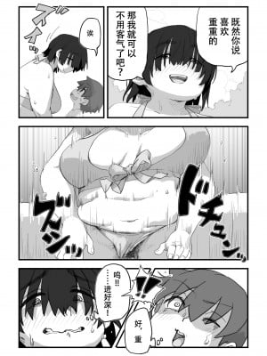 [かめきりん] 僕は漫研専属ヌードモデル3 水着SEX編｜我是漫研専属裸体模特 3 泳装SEX篇 [花咲个人汉化]_051
