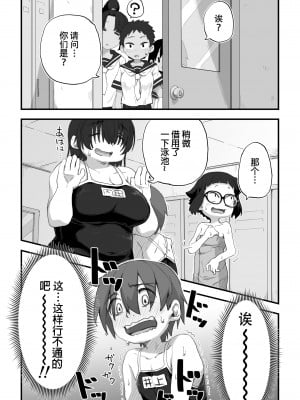 [かめきりん] 僕は漫研専属ヌードモデル3 水着SEX編｜我是漫研専属裸体模特 3 泳装SEX篇 [花咲个人汉化]_013