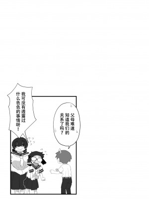 [かめきりん] 僕は漫研専属ヌードモデル3 水着SEX編｜我是漫研専属裸体模特 3 泳装SEX篇 [花咲个人汉化]_025