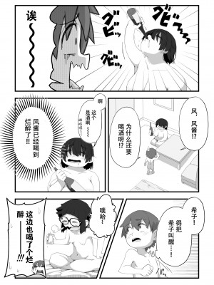 [かめきりん] 僕は漫研専属ヌードモデル3 水着SEX編｜我是漫研専属裸体模特 3 泳装SEX篇 [花咲个人汉化]_096