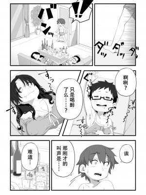 [かめきりん] 僕は漫研専属ヌードモデル3 水着SEX編｜我是漫研専属裸体模特 3 泳装SEX篇 [花咲个人汉化]_080