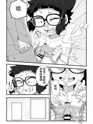 [かめきりん] 僕は漫研専属ヌードモデル3 水着SEX編｜我是漫研専属裸体模特 3 泳装SEX篇 [花咲个人汉化]_067