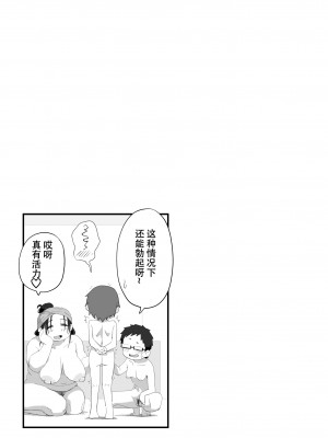 [かめきりん] 僕は漫研専属ヌードモデル3 水着SEX編｜我是漫研専属裸体模特 3 泳装SEX篇 [花咲个人汉化]_106