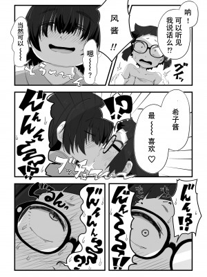 [かめきりん] 僕は漫研専属ヌードモデル3 水着SEX編｜我是漫研専属裸体模特 3 泳装SEX篇 [花咲个人汉化]_081