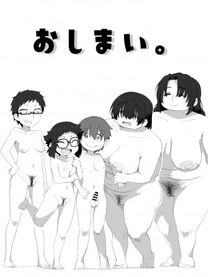 [かめきりん] 僕は漫研専属ヌードモデル3 水着SEX編｜我是漫研専属裸体模特 3 泳装SEX篇 [花咲个人汉化]_111