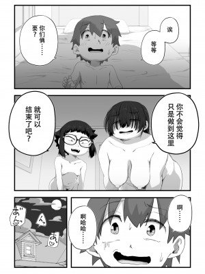 [かめきりん] 僕は漫研専属ヌードモデル3 水着SEX編｜我是漫研専属裸体模特 3 泳装SEX篇 [花咲个人汉化]_097