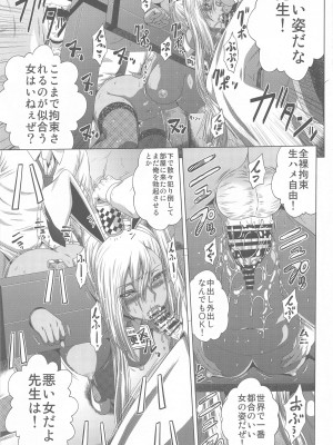 (C103) [ぶるーびーん (要青豆)] C2lemon@Max8  (コードギアス 反逆のルルーシュ)_18