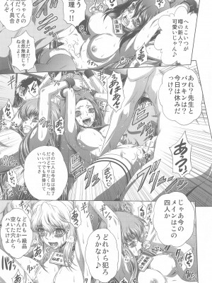 (C103) [ぶるーびーん (要青豆)] C2lemon@Max8  (コードギアス 反逆のルルーシュ)_04
