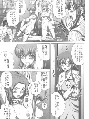(C103) [ぶるーびーん (要青豆)] C2lemon@Max8  (コードギアス 反逆のルルーシュ)_22