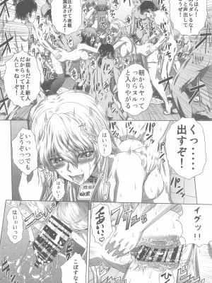 (C103) [ぶるーびーん (要青豆)] C2lemon@Max8  (コードギアス 反逆のルルーシュ)_11