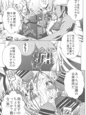 (C103) [ぶるーびーん (要青豆)] C2lemon@Max8  (コードギアス 反逆のルルーシュ)_20