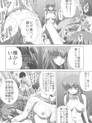 (C103) [ぶるーびーん (要青豆)] C2lemon@Max8  (コードギアス 反逆のルルーシュ)_31