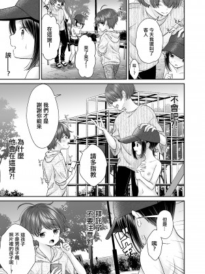 [しま田ぱんだ] JS4野外露出性交漫画 [中国翻訳]_03