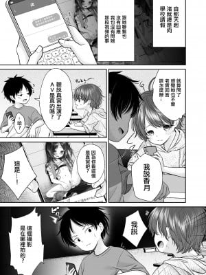 [しま田ぱんだ] JS4野外露出性交漫画 [中国翻訳]