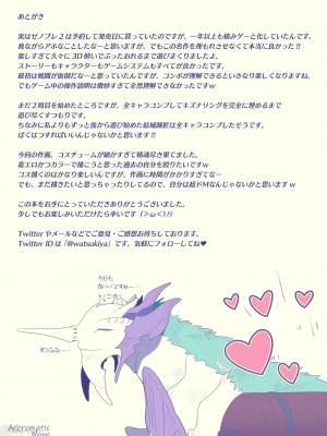 [わつき屋 (わつきるみ、結城成)] Achromatic Moon 05 (ゼノブレイド2) [DL版]_29