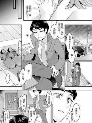 [幸せな朝食。] 旦那とシたいだけなのに... 最終話 (コミックホットミルク濃いめ vol.43) [中国翻訳] [DL版]_07