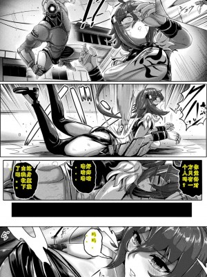 [ヤルク] ソフビヒーロートイ (別冊コミックアンリアル 状態変化&肉体改造編 Vol.1) [中国翻訳] [DL版]_02