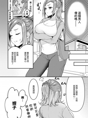 [幸せな朝食。] 旦那とシたいだけなのに... (コミックホットミルク濃いめ vol.36) [中国翻訳] [DL版]_04