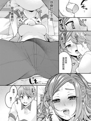[幸せな朝食。] 旦那とシたいだけなのに... (コミックホットミルク濃いめ vol.36) [中国翻訳] [DL版]_10