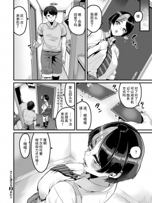 [変熊] そこに満ちる (コミックゼロス #105) [不咕鸟汉化组] [DL版]_24
