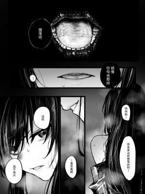 [じゅらい] 祓屋が祓屋になる話 [中国翻訳]_08