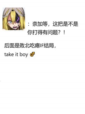 [じゅらい] 祓屋が祓屋になる話 [中国翻訳]_10