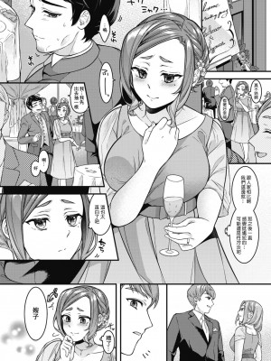 [幸せな朝食。] 旦那とシたいだけなのに... 第2話 (コミックホットミルク濃いめ vol.40) [中国翻訳] [DL版]_06