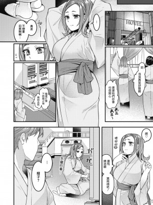 [幸せな朝食。] 旦那とシたいだけなのに... 第2話 (コミックホットミルク濃いめ vol.40) [中国翻訳] [DL版]_08