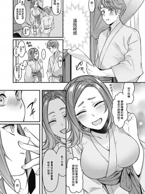 [幸せな朝食。] 旦那とシたいだけなのに... 第2話 (コミックホットミルク濃いめ vol.40) [中国翻訳] [DL版]_09