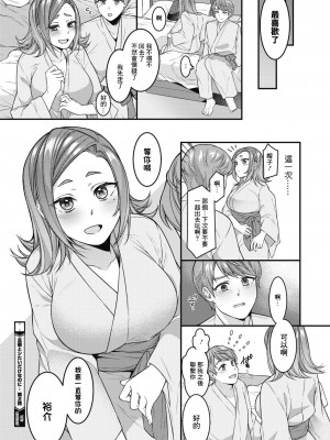 [幸せな朝食。] 旦那とシたいだけなのに... 第2話 (コミックホットミルク濃いめ vol.40) [中国翻訳] [DL版]_28