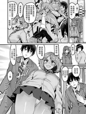 [変熊] 足りないものはおぎなって! (コミックゼロス #106) [不咕鸟汉化组] [DL版]_24