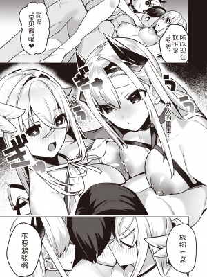 [35まち] ちょっとヤバい女神と魔王と甘やかばぶばぶするのはダメですか？ (異世快楽天 Vol.29) [甜族星人x我不看本子汉化]_06